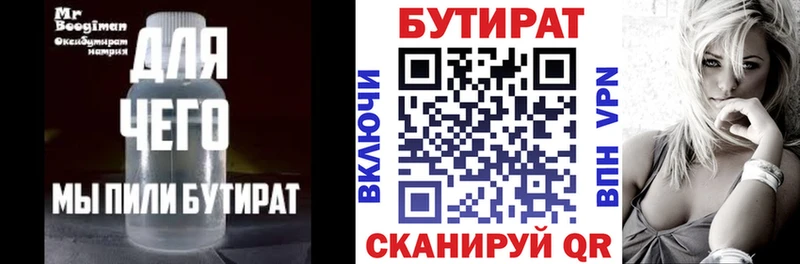 магазин продажи blacksprut зеркало БУТИРАТ BDO Тула