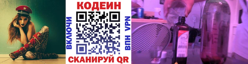 купить наркотик  Тула  мориарти формула  Codein напиток Lean (лин) 