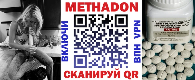 Метадон VHQ  где можно купить наркотик  Тула 